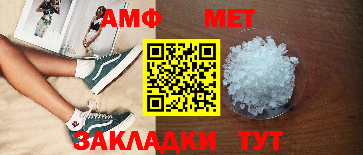 АМФЕТАМИН  Амфетамин 97%  Вход с VPN  Чайковский 