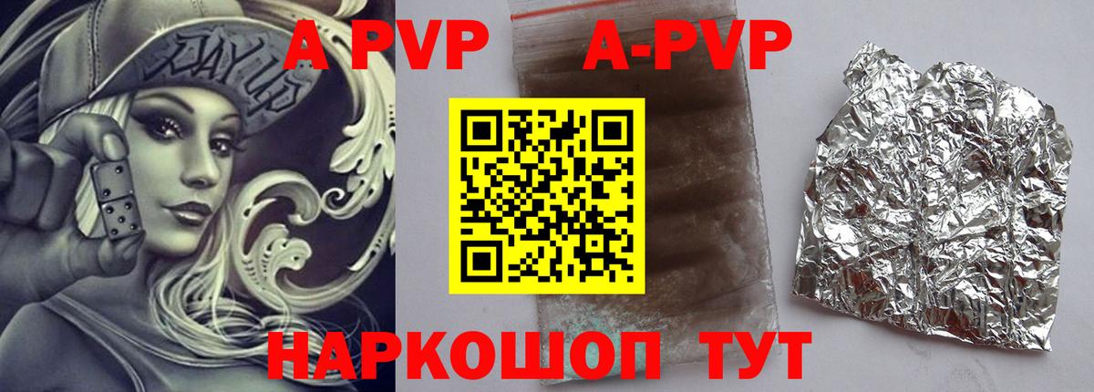 Чайковский  Alpha PVP СК  Вход с VPN  Alpha PVP СК 