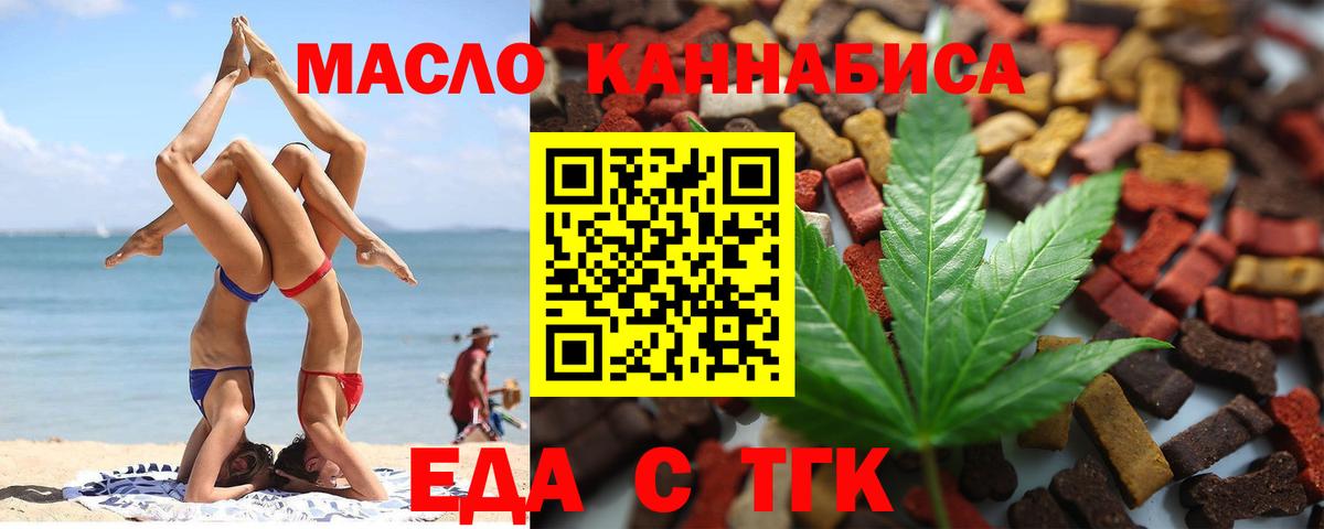 Печенье с ТГК марихуана Чайковский