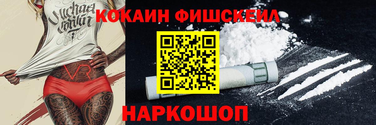 Cocaine  COCAIN Колумбийский  COCAIN FishScale  Вход с VPN  Чайковский 