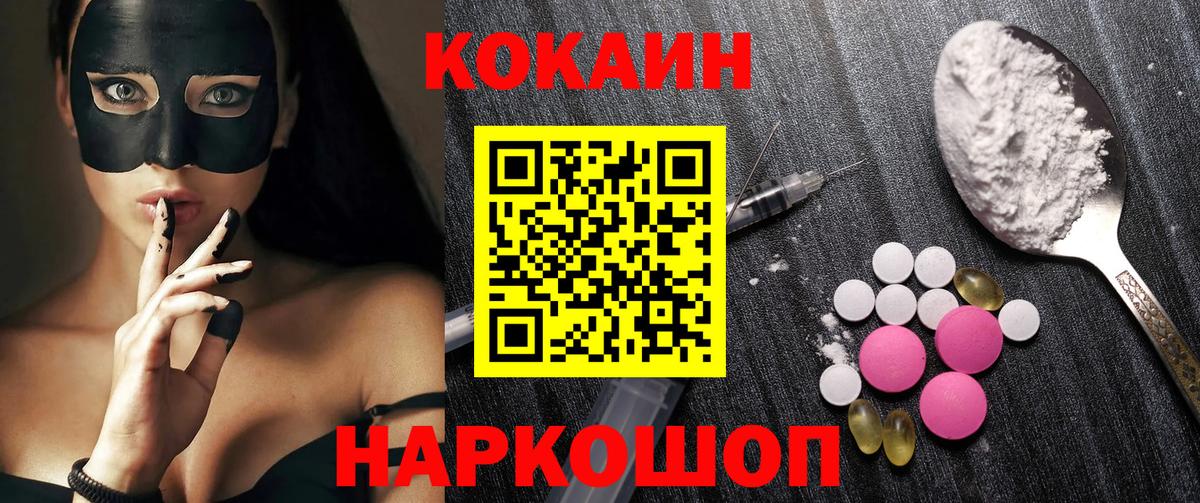 КОКАИН Колумбийский Чайковский