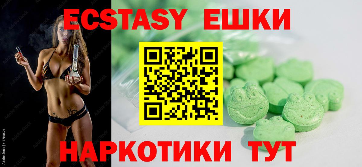 наркошоп  Экстази  Ecstasy круглые  Чайковский  Вход с VPN  Экстази VHQ 