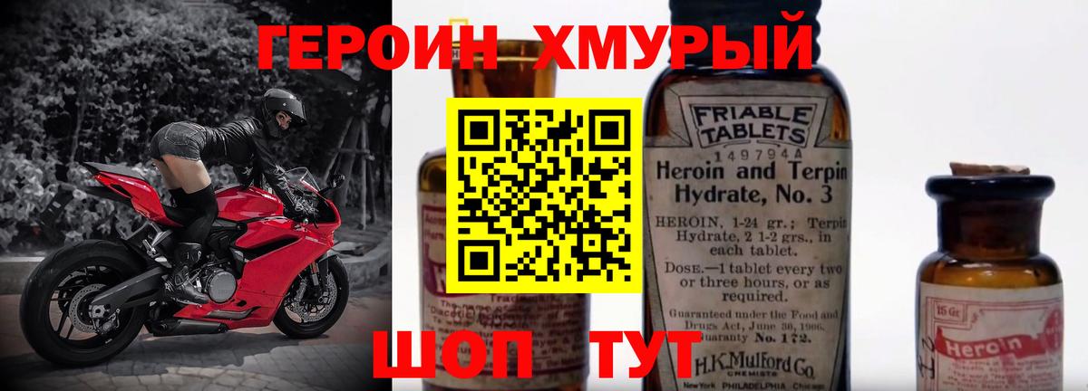 Чайковский  ГЕРОИН герыч  Вход с VPN 