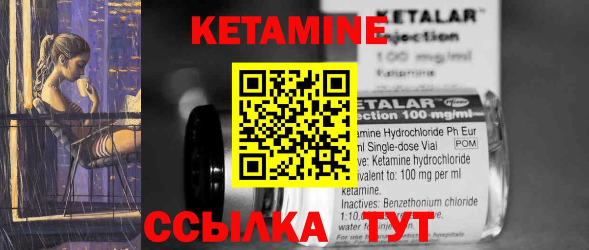 Кетамин VHQ  shop формула  Кетамин VHQ  Чайковский  Вход с VPN 