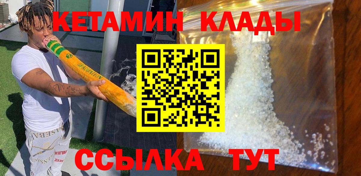 Кетамин VHQ Чайковский