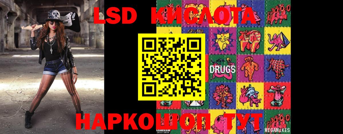 Лсд 25 экстази ecstasy Чайковский