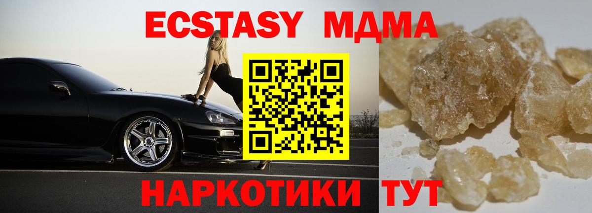 MDMA VHQ Чайковский