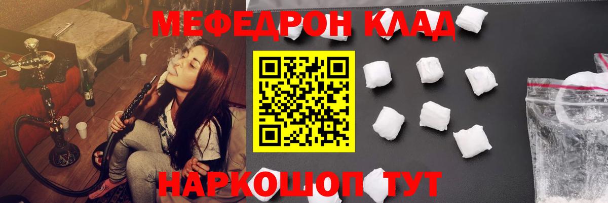 Чайковский  МЕФ мяу мяу  Вход с VPN  МЯУ-МЯУ  МЕФ мяу мяу 