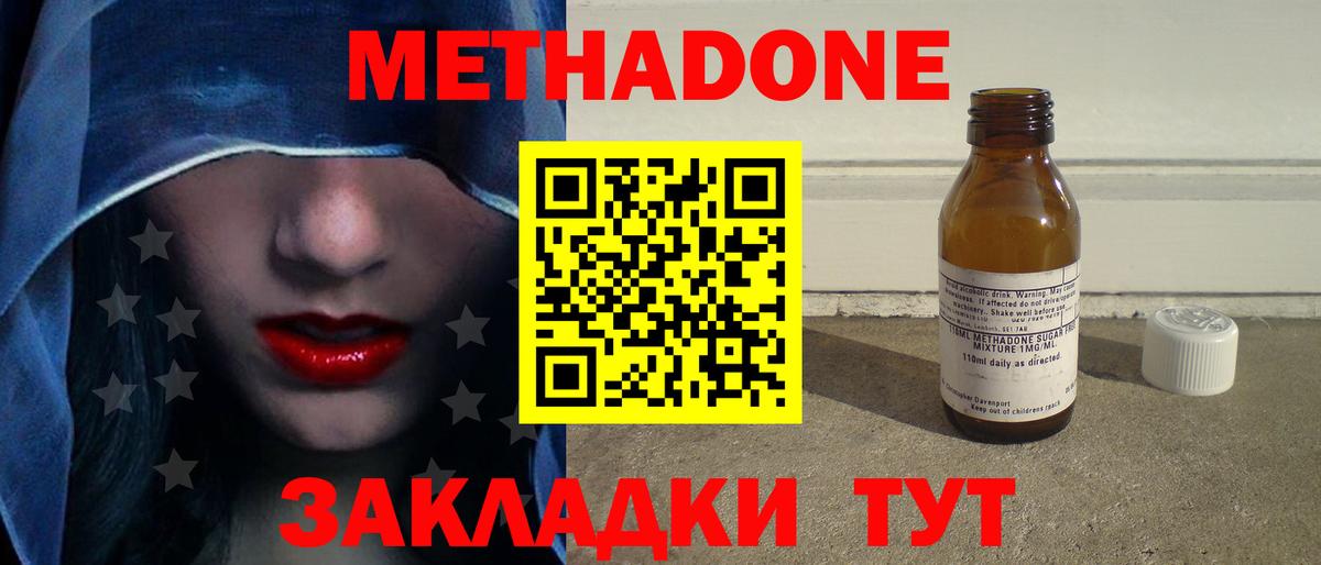 Чайковский  МЕТАДОН VHQ  Вход с VPN  Метадон белоснежный 
