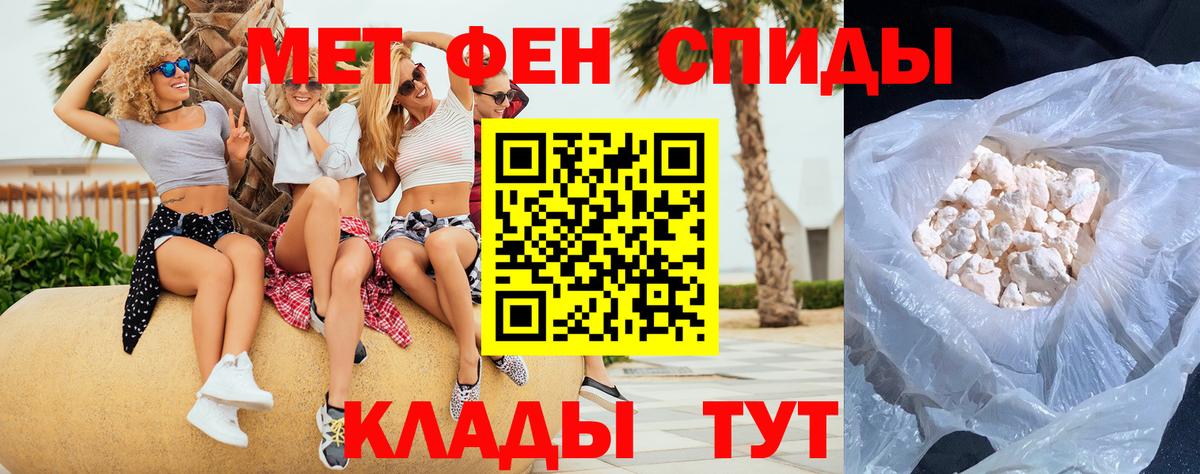 МЕТАМФЕТАМИН мет Чайковский