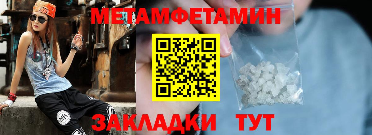 ГАШИШ  Канабис  Вход с VPN  COCAIN  Меф МЯУ МЯУ  Чайковский  Мефедрон  