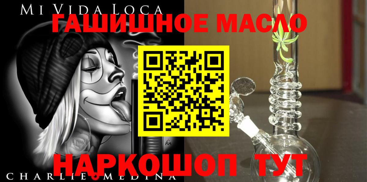 гидра   Дистиллят ТГК вейп с тгк  Вход с VPN  Чайковский 