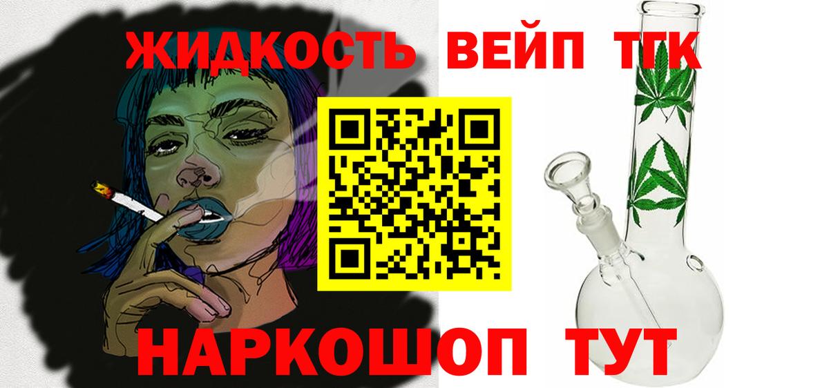 ТГК жижа Чайковский